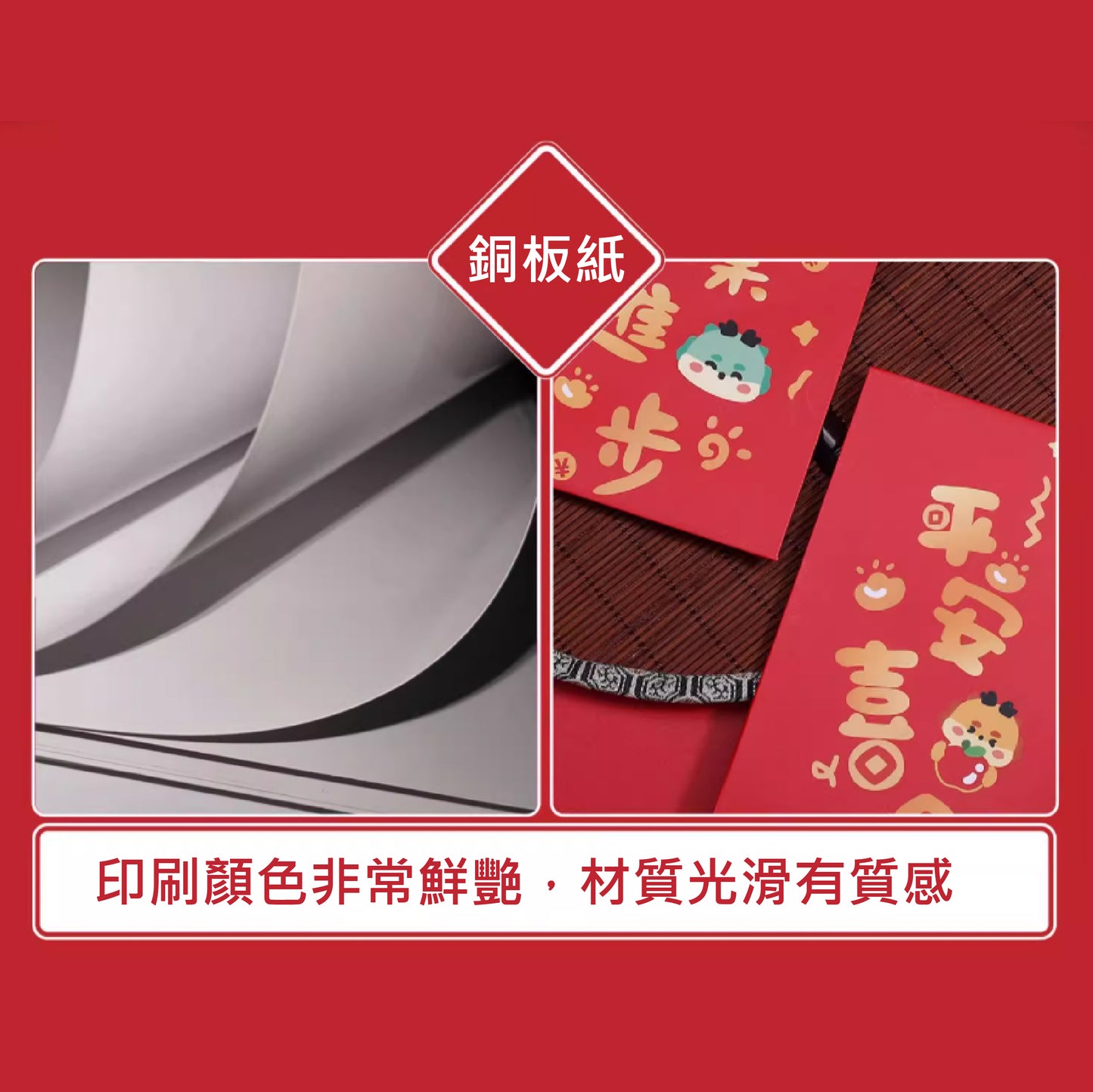 訂製企業禮品/廣告行銷/品牌訂製_紅包袋 | 多款式