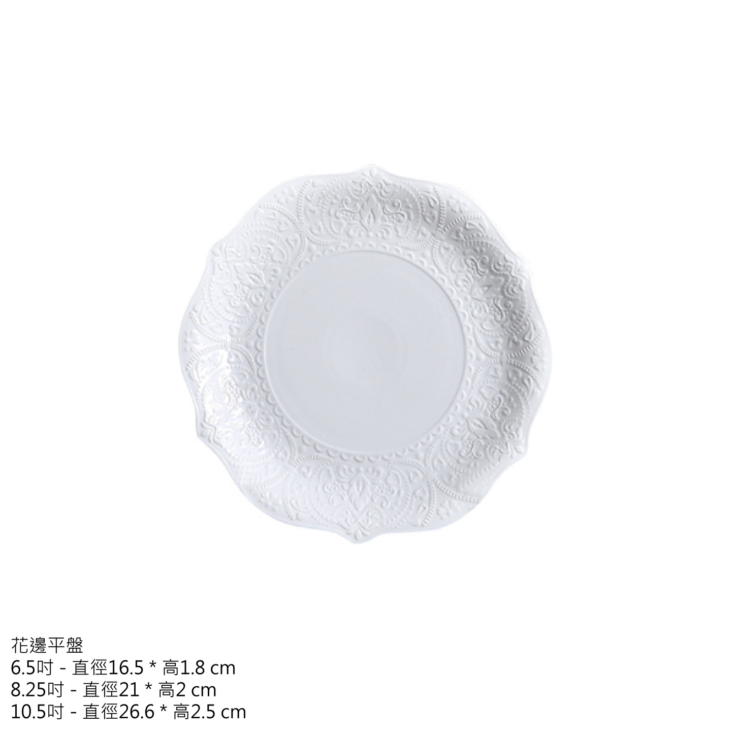 訂製強化白瓷盤_多款式可選 - 好生活實驗所