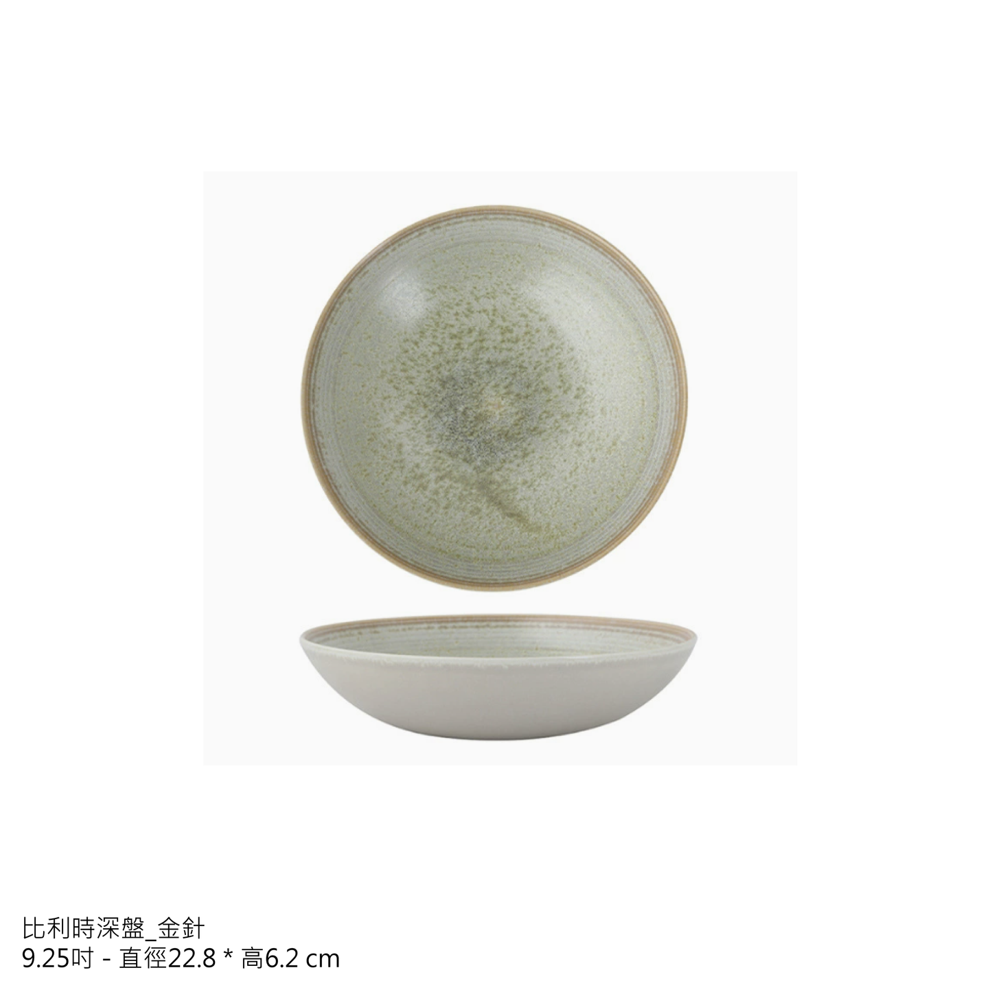 訂製品牌咖啡店餐廳餐具_松針雪霧系列_圓盤 - 好生活實驗所