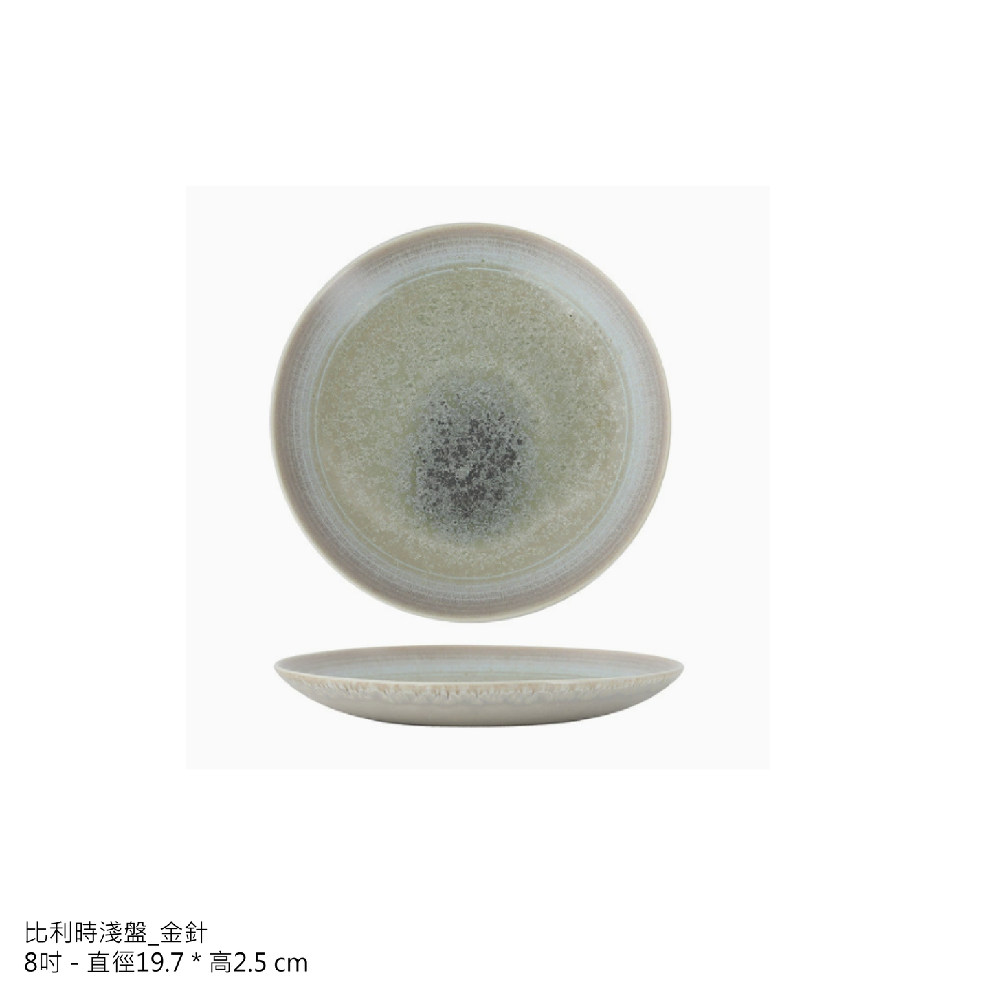 訂製品牌咖啡店餐廳餐具_松針雪霧系列_圓盤 - 好生活實驗所