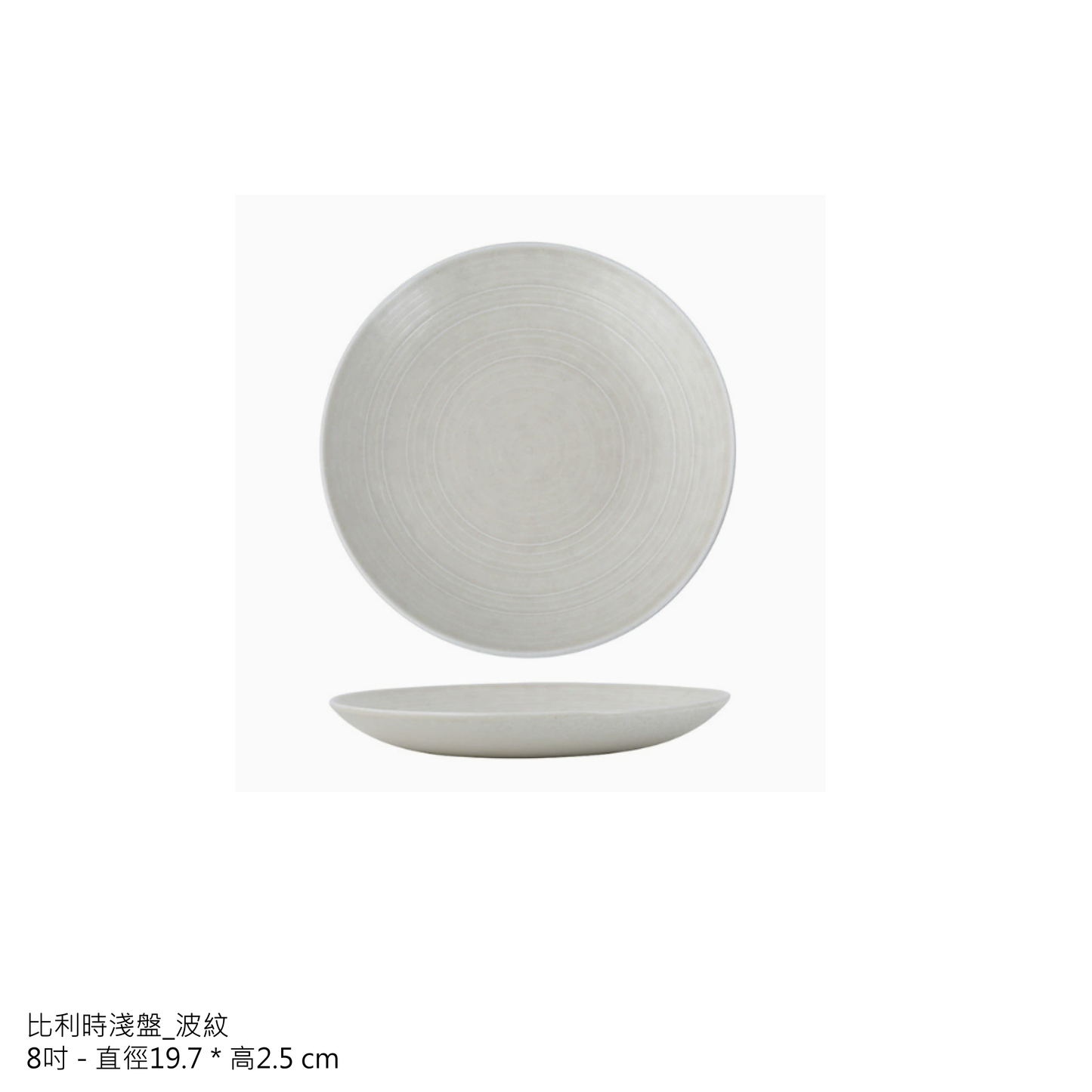 訂製品牌咖啡店餐廳餐具_天際系列_圓盤 - 好生活實驗所