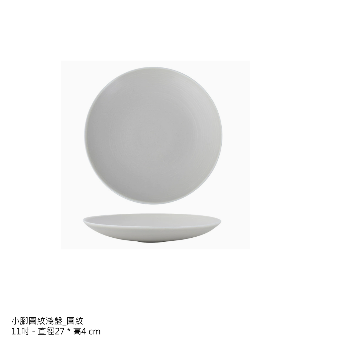訂製品牌咖啡店餐廳餐具_天際系列_圓盤 - 好生活實驗所