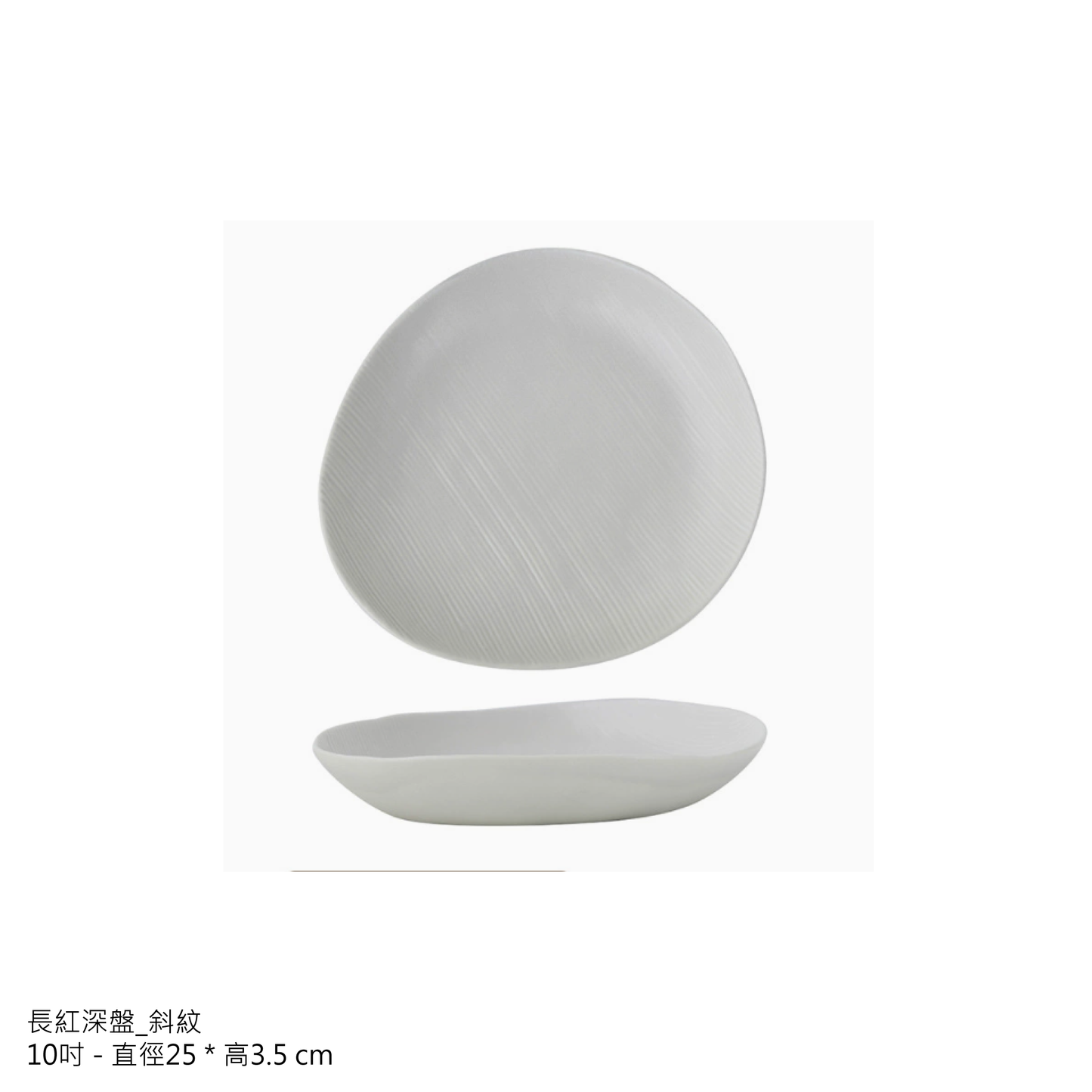 訂製品牌咖啡店餐廳餐具_天際系列_圓盤 - 好生活實驗所