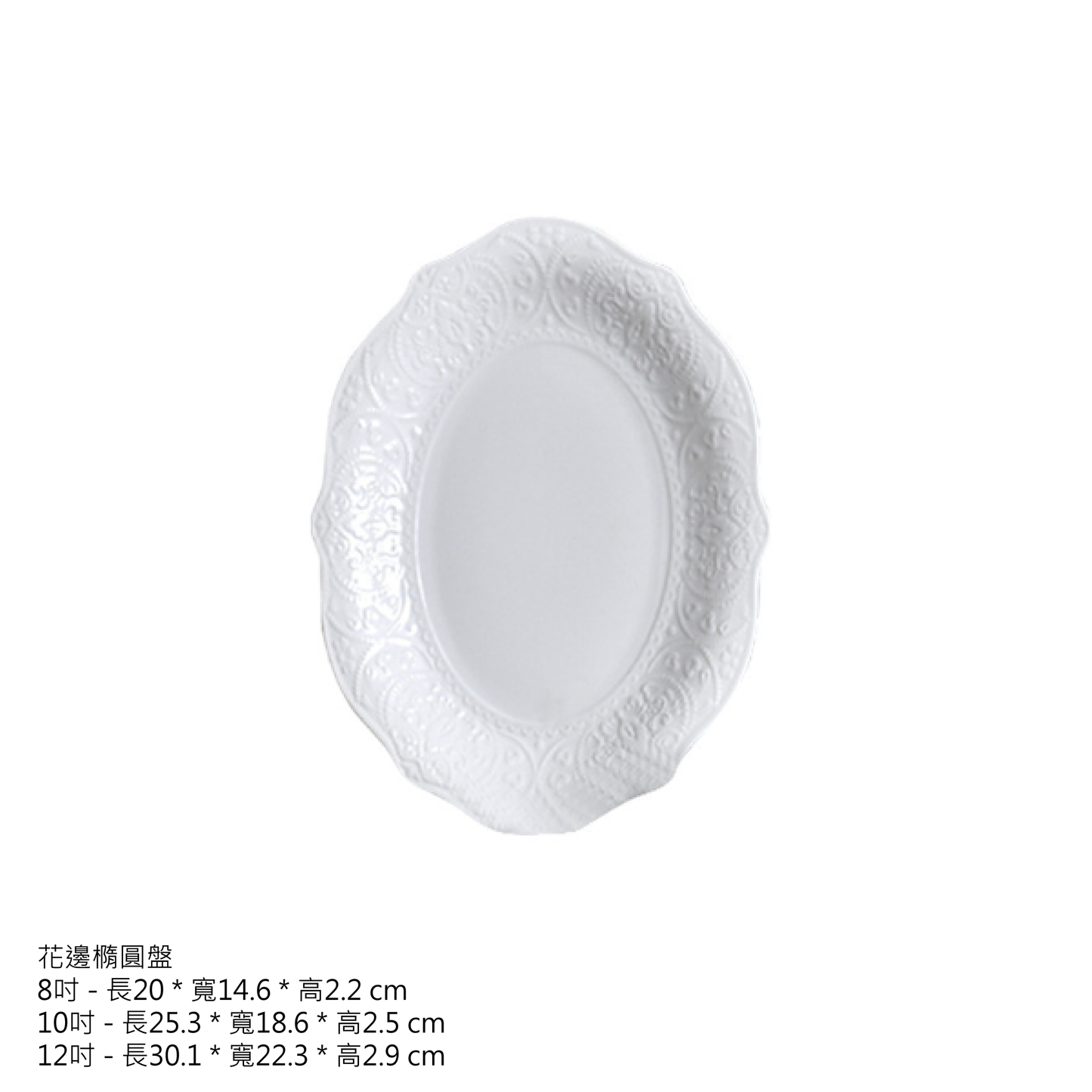 訂製強化白瓷盤_多款式可選 - 好生活實驗所