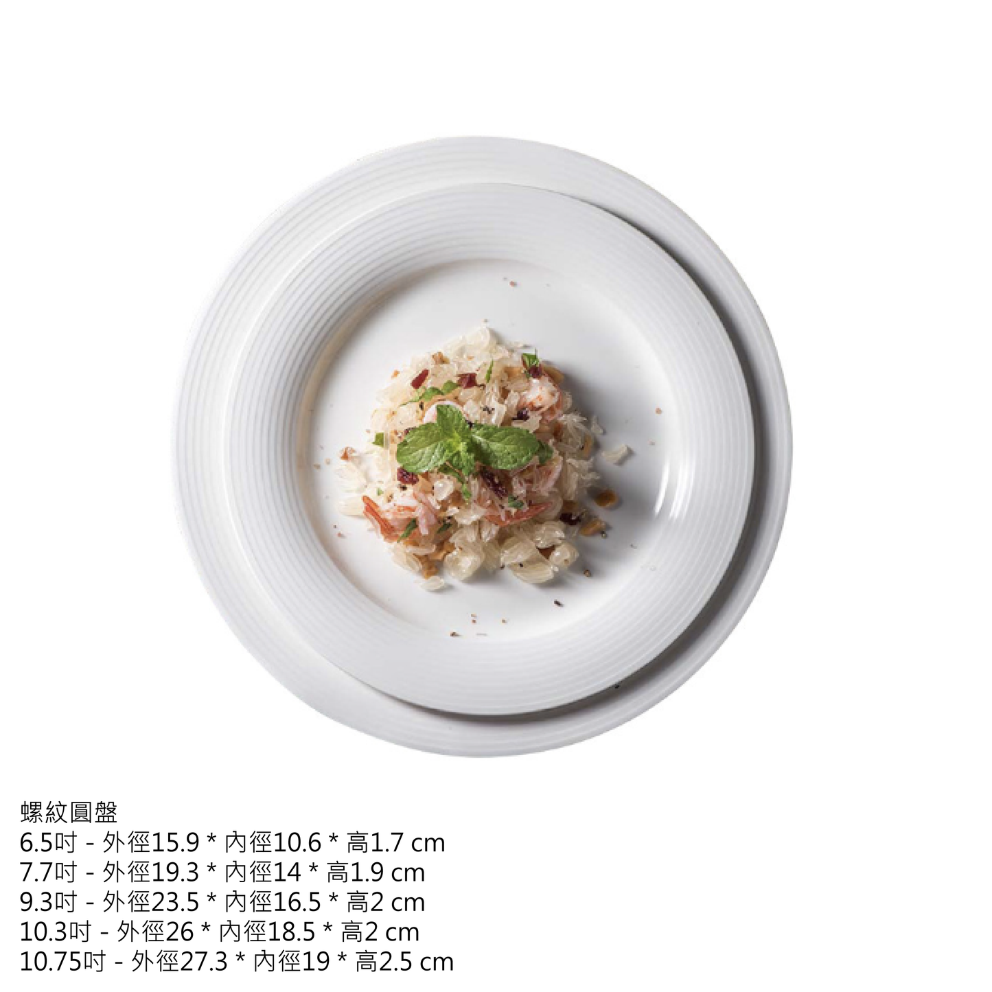 訂製強化白瓷盤_多款式可選 - 好生活實驗所