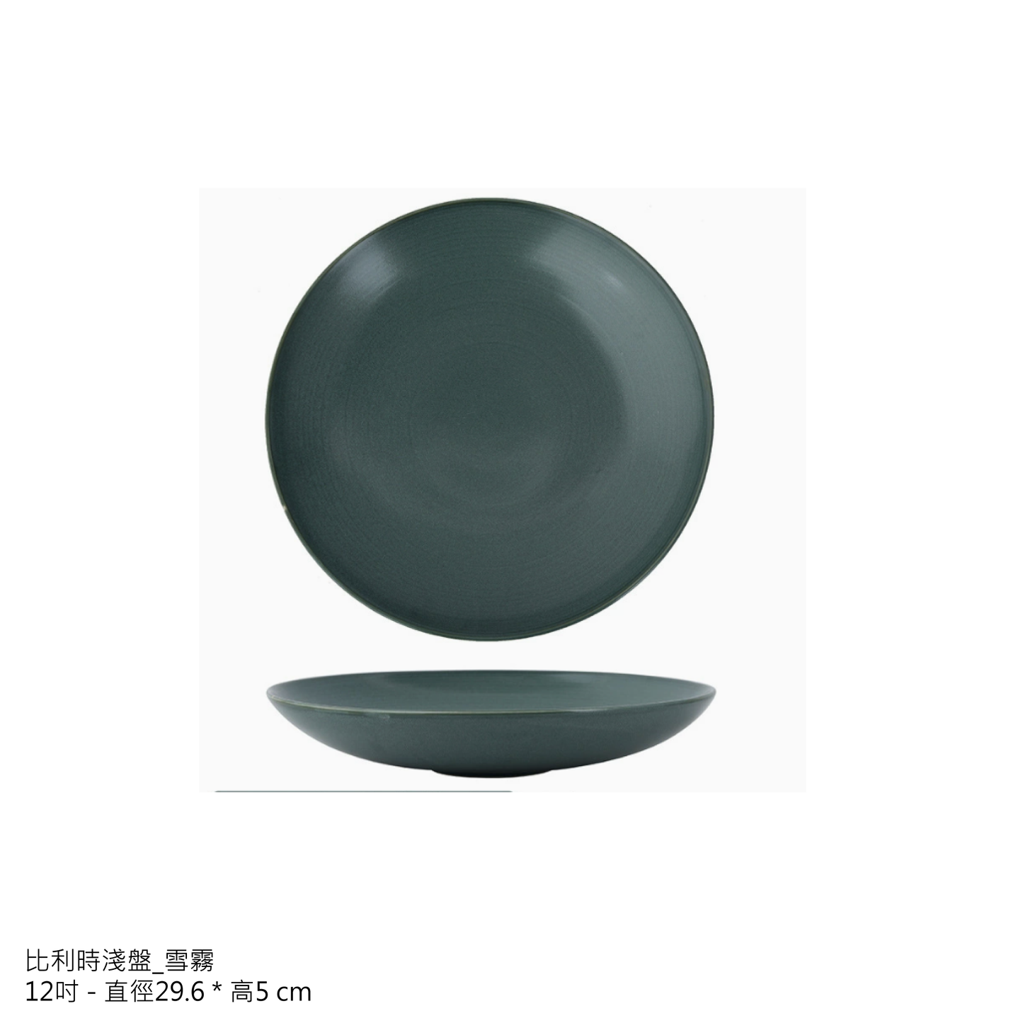 訂製品牌咖啡店餐廳餐具_松針雪霧系列_圓盤