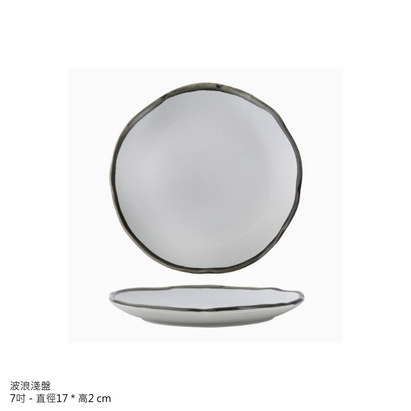 訂製品牌咖啡店餐廳餐具_天際系列_圓盤 - 好生活實驗所