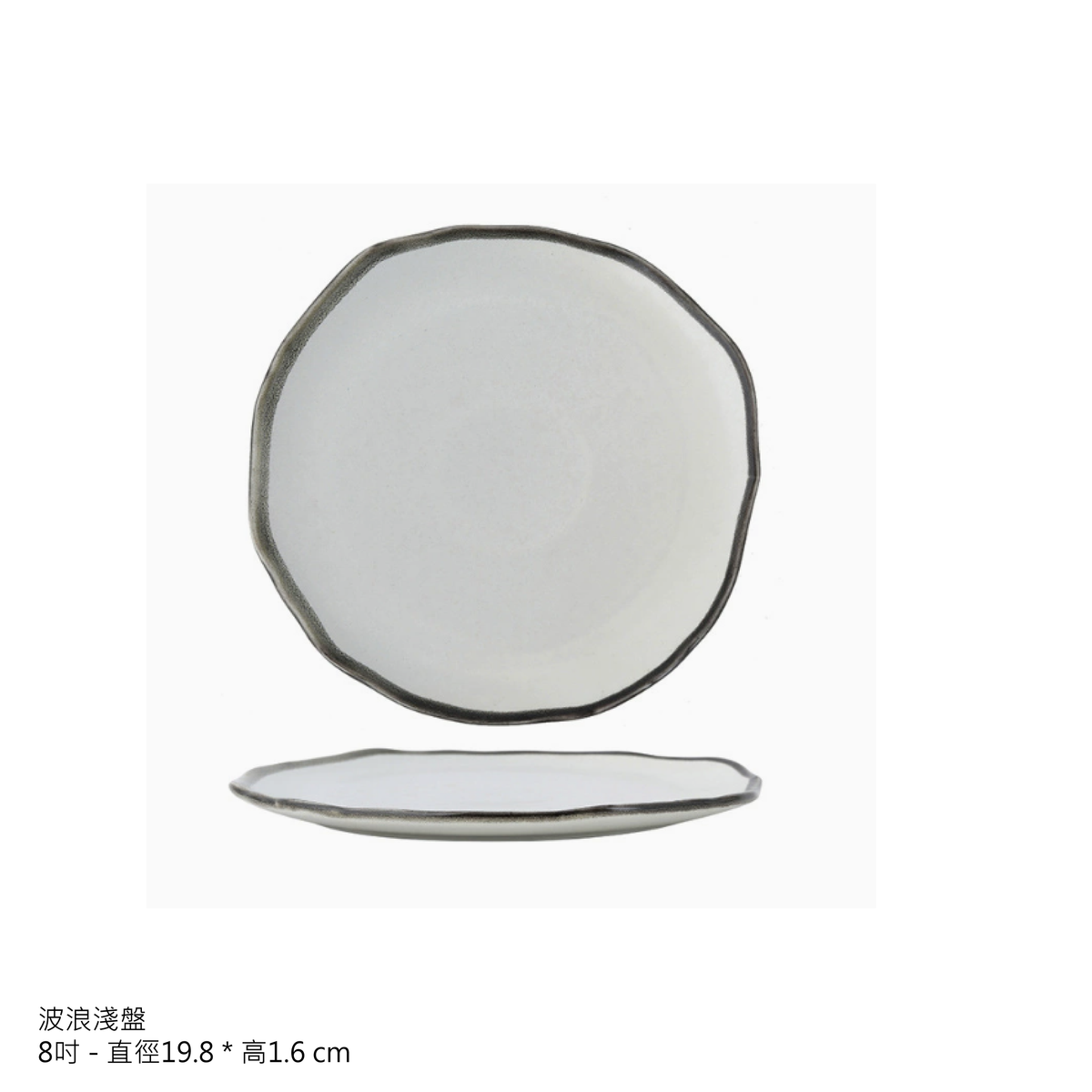 訂製品牌咖啡店餐廳餐具_天際系列_圓盤 - 好生活實驗所