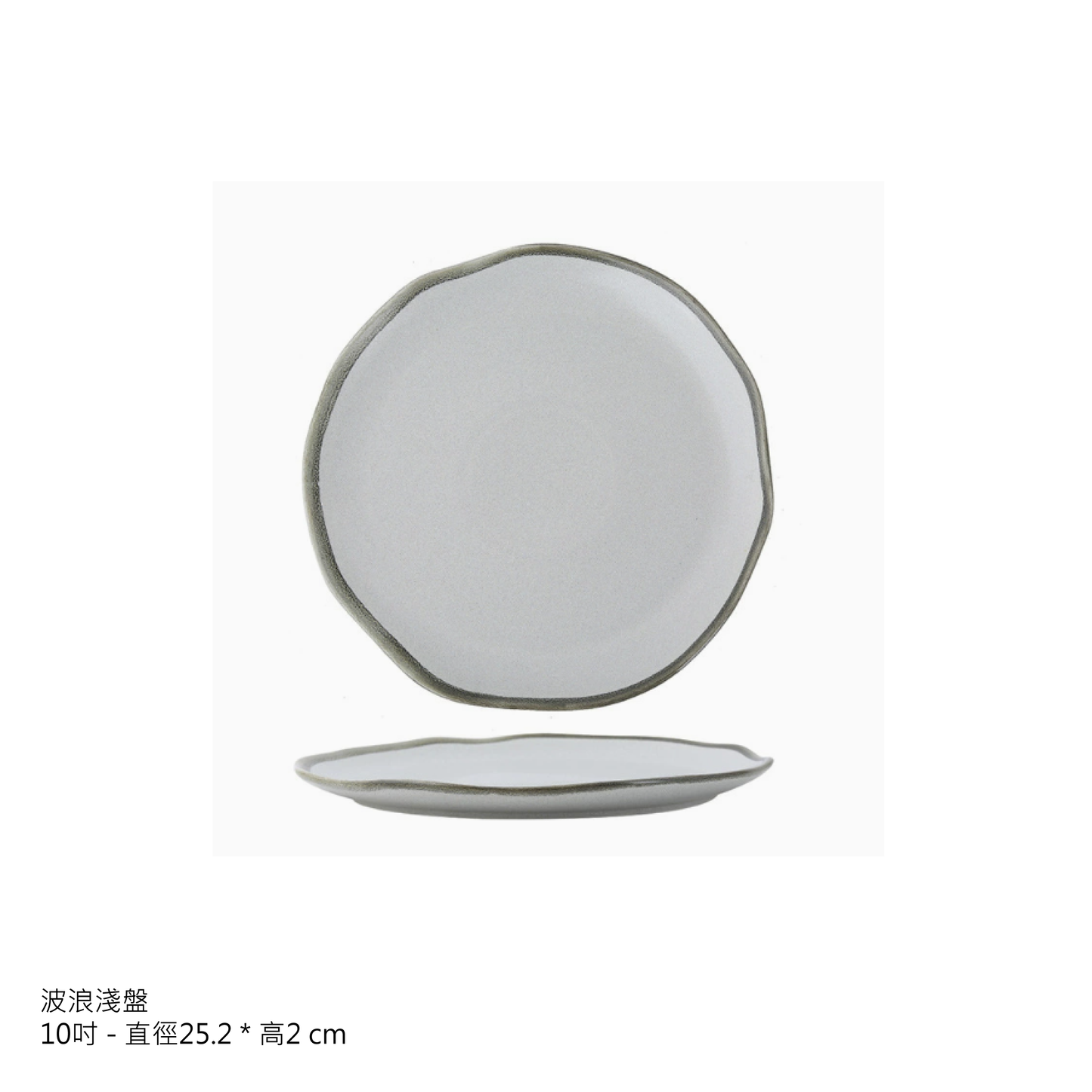 訂製品牌咖啡店餐廳餐具_天際系列_圓盤 - 好生活實驗所