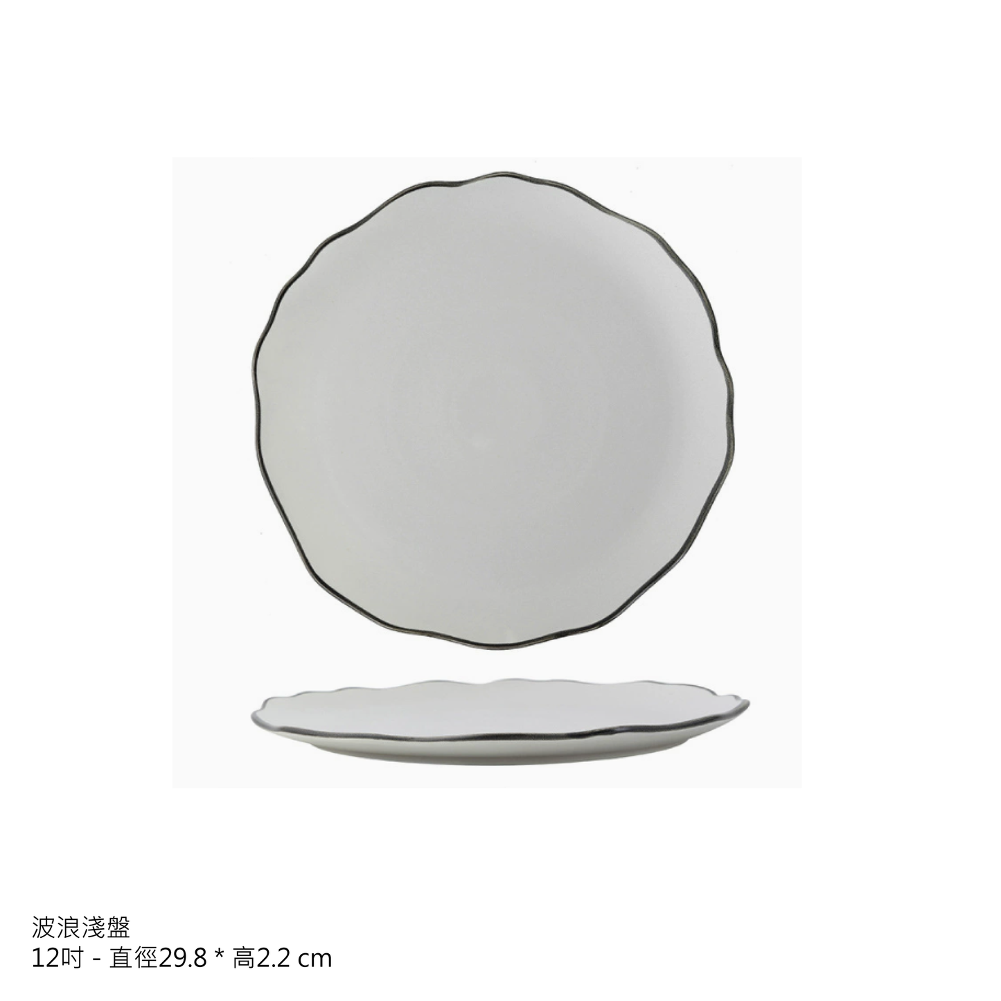 訂製品牌咖啡店餐廳餐具_天際系列_圓盤