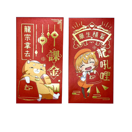 訂製企業禮品/廣告行銷/品牌訂製_紅包袋 | 多款式