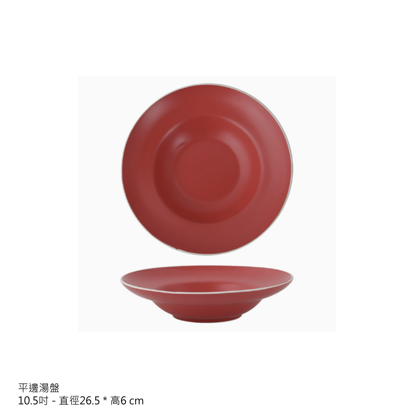 訂製品牌咖啡店餐廳餐具_朱輪映月系列_圓盤 - 好生活實驗所