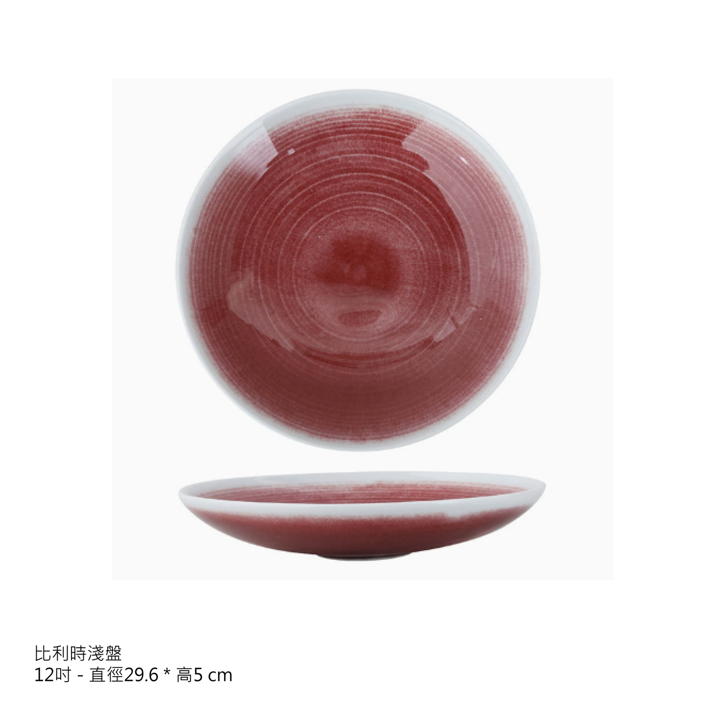 訂製品牌咖啡店餐廳餐具_朱輪映月系列_圓盤 - 好生活實驗所