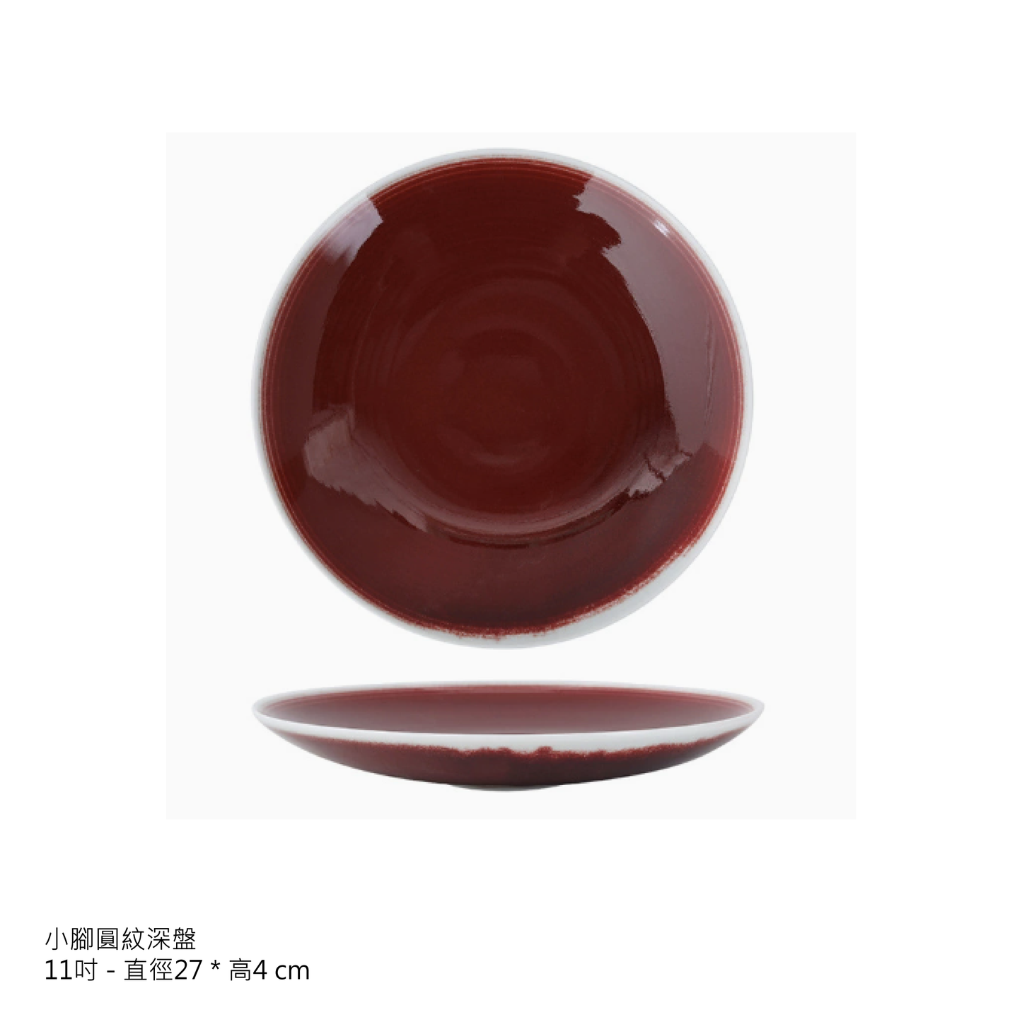 訂製品牌咖啡店餐廳餐具_朱輪映月系列_圓盤