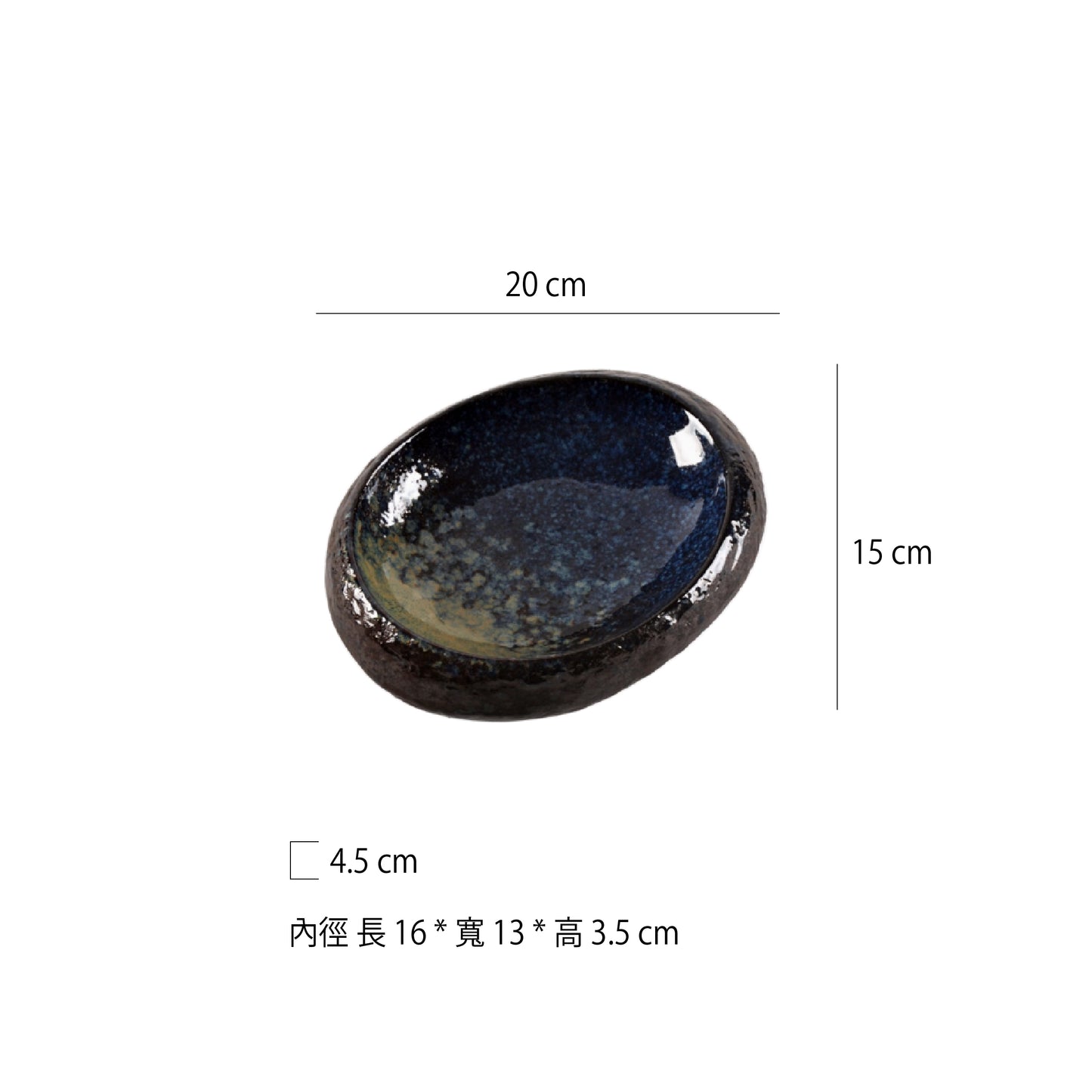 7.5吋石紋蛋型厚淺盤 | 5款 | 20cm 陶瓷 橢圓厚盤