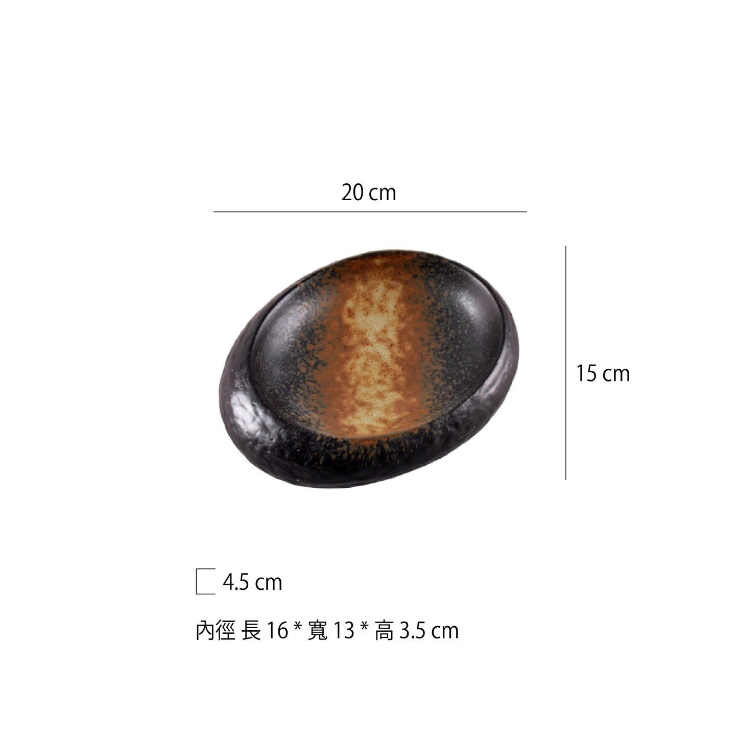 7.5吋石紋蛋型厚淺盤 | 5款 | 20cm 陶瓷 橢圓厚盤