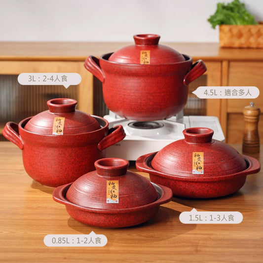 窯變紅釉乾鍋煲湯鍋 | 0.85L~4.5L 陶瓷 鍋