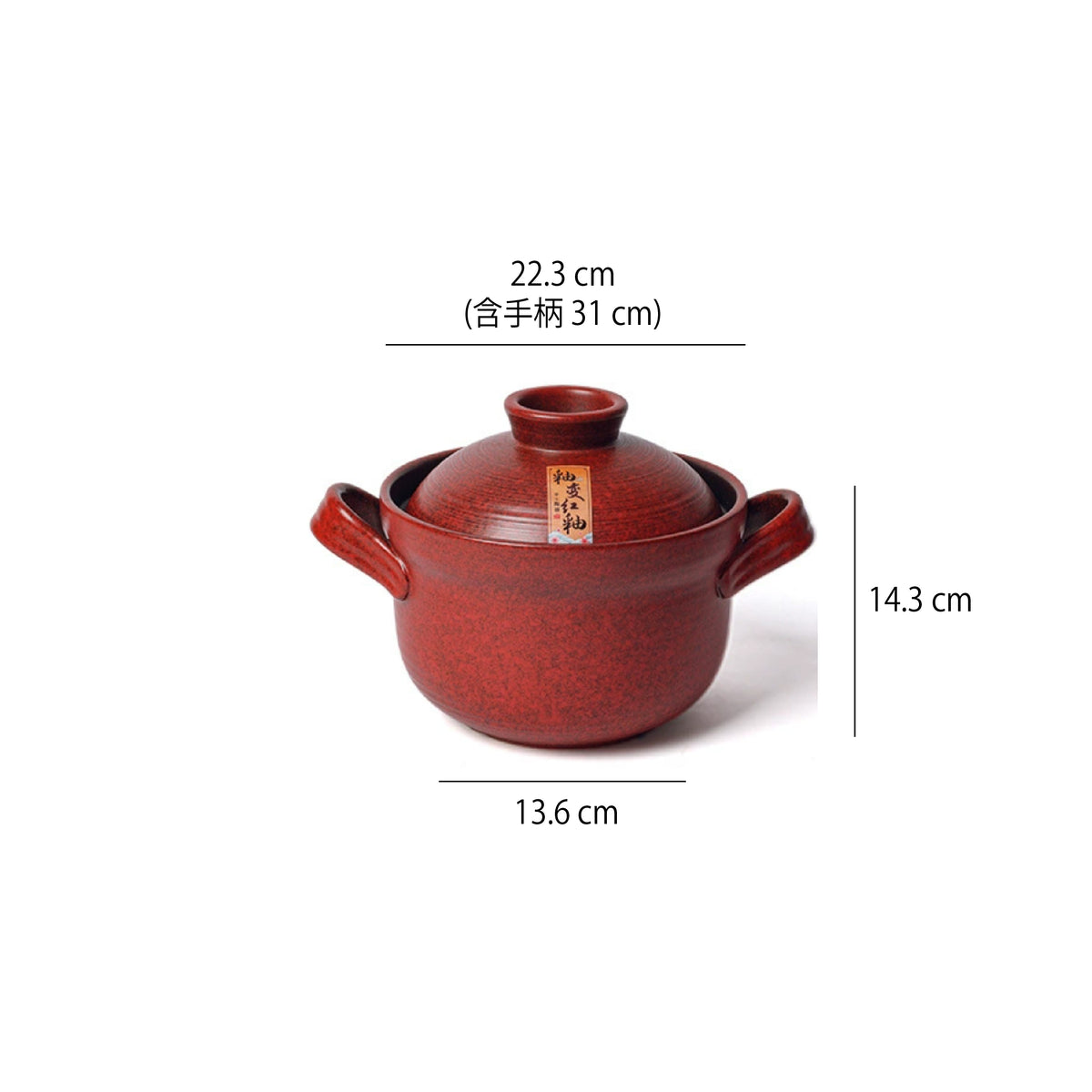 窯變紅釉乾鍋煲湯鍋 | 0.85L~4.5L 陶瓷 鍋 - 好生活實驗所