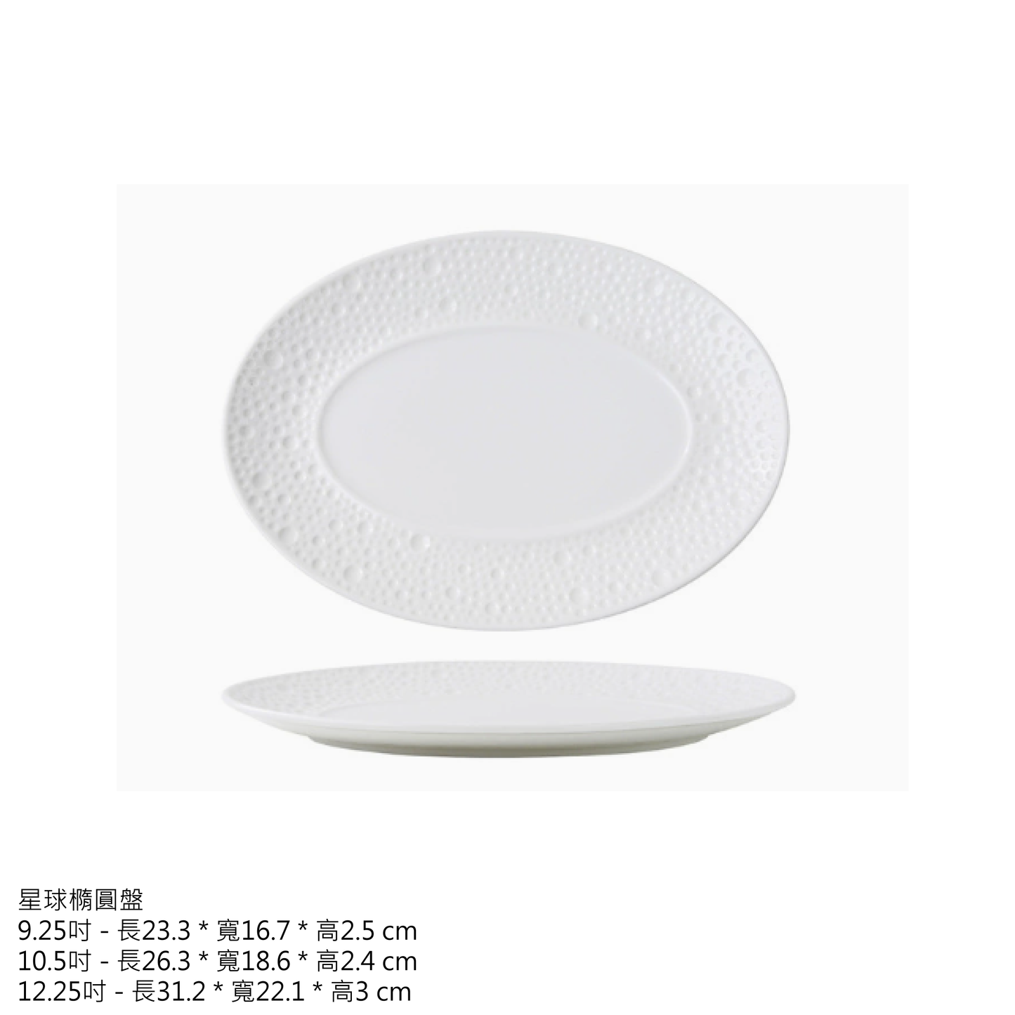 訂製品牌咖啡店餐廳餐具_星球系列_淺盤