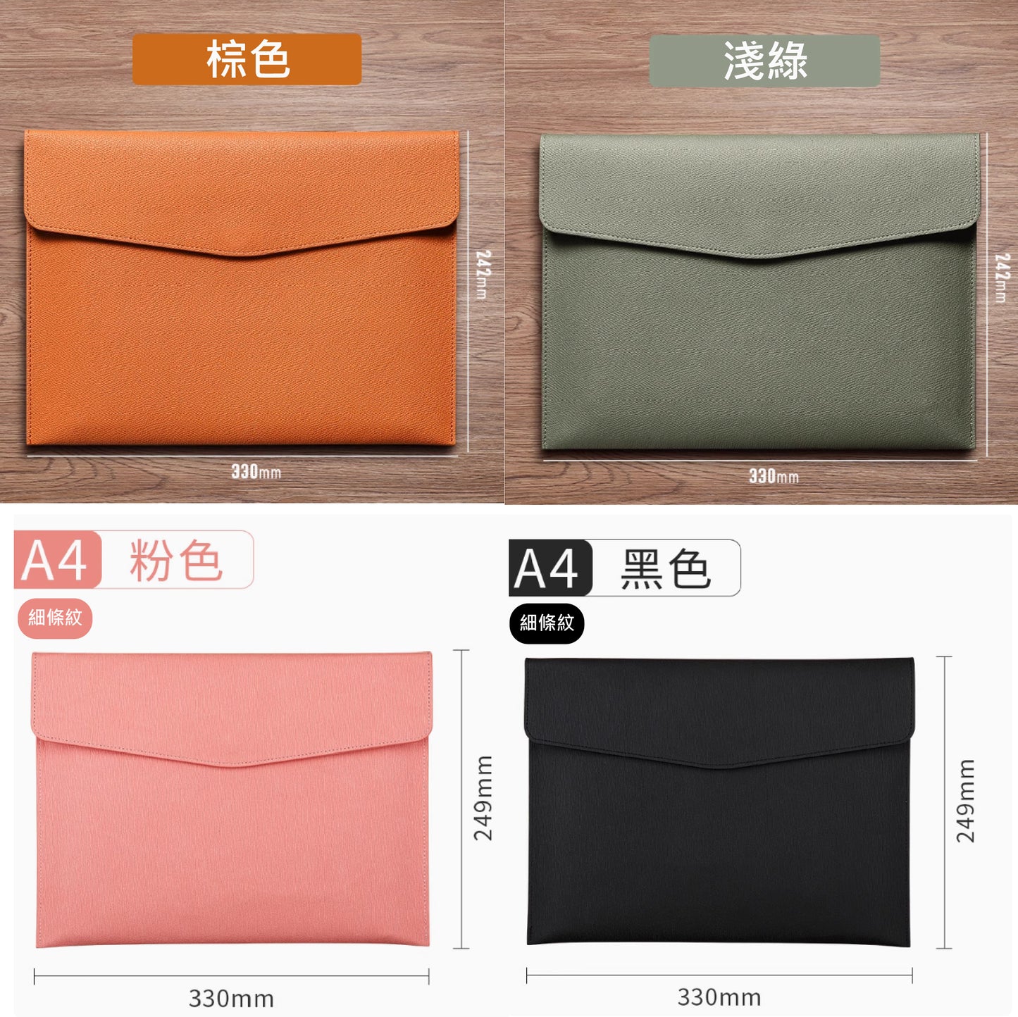 訂製品牌訂製/客戶禮品/廣告贈品_A4尺寸PU皮資料夾