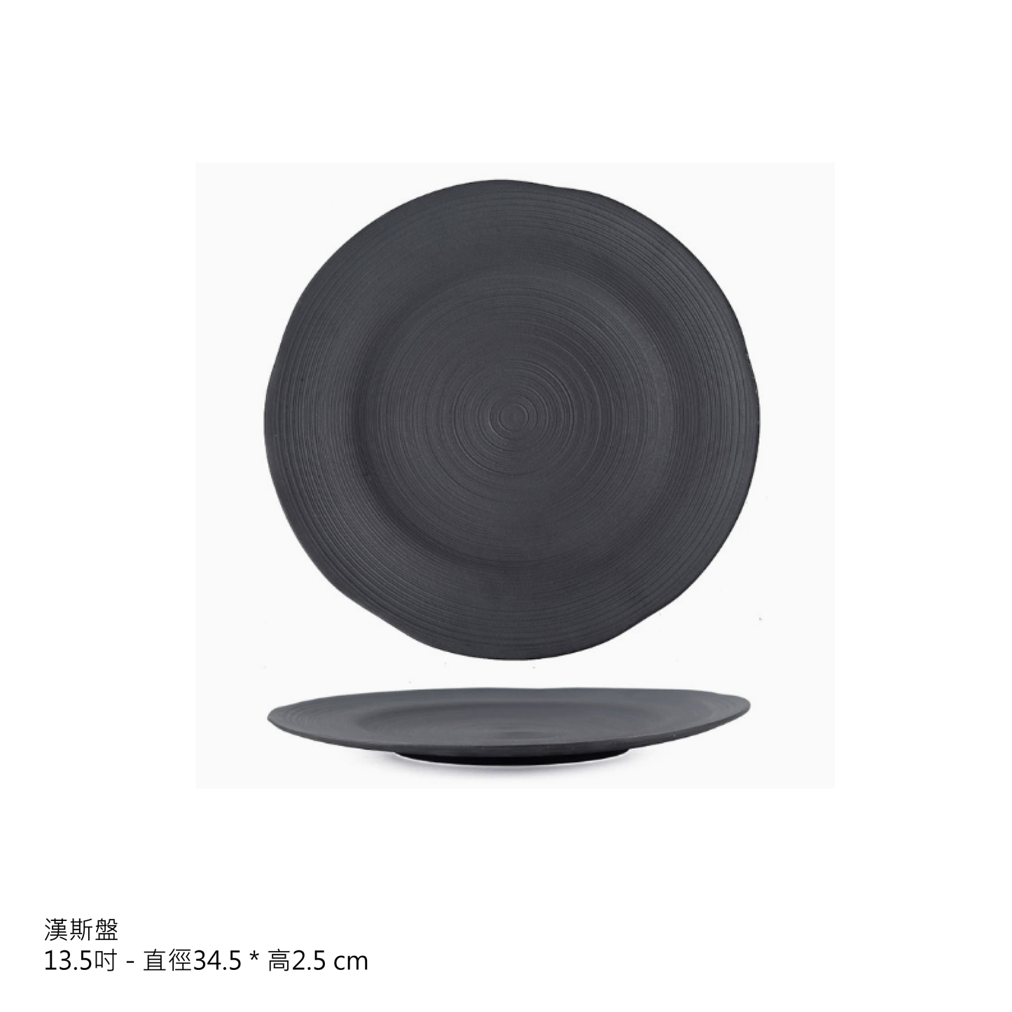 訂製品牌咖啡店餐廳餐具_炭墨系列_碗盤