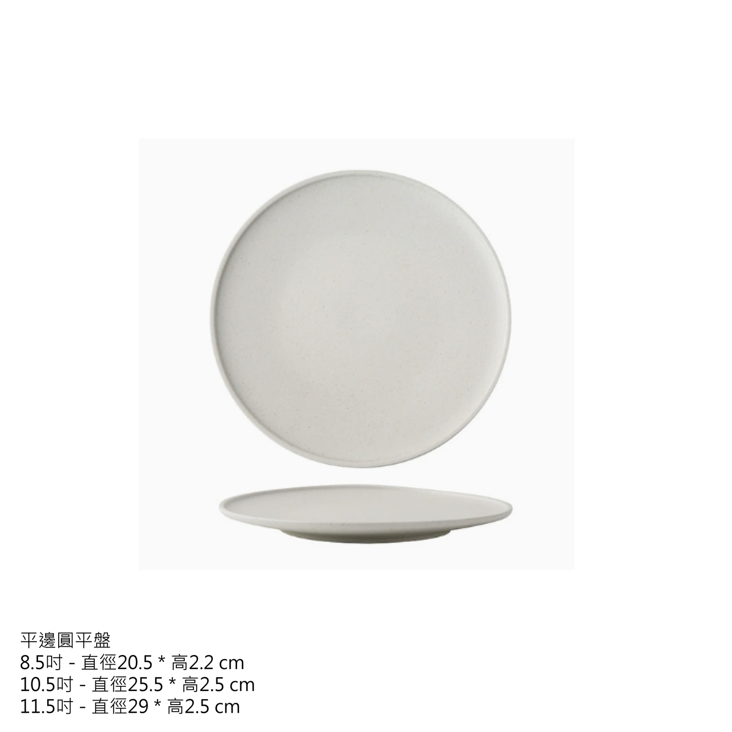 訂製品牌咖啡店餐廳餐具_原石系列_圓盤