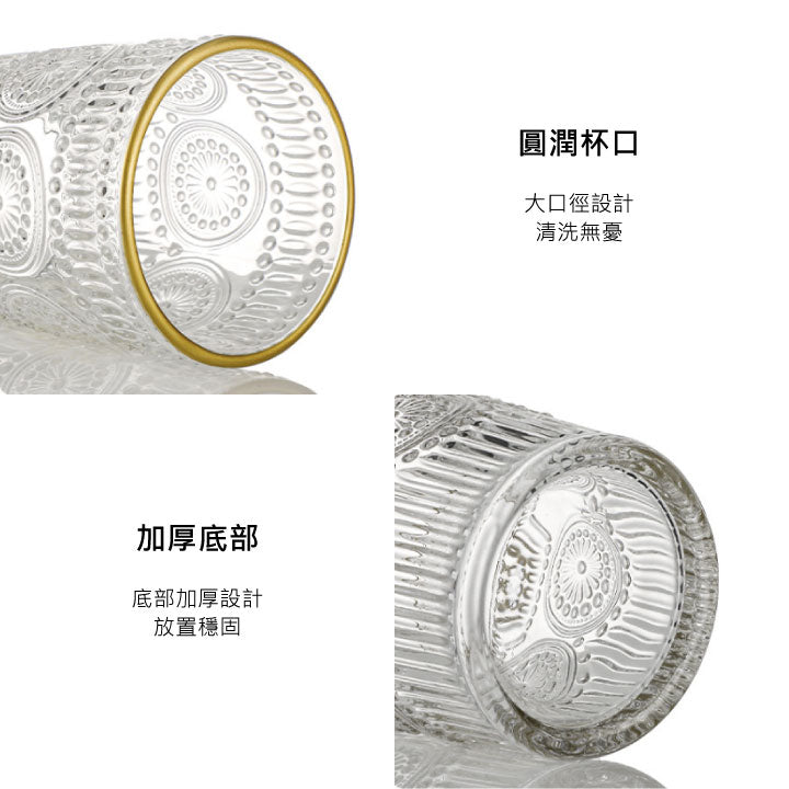 復古太陽花浮雕玻璃杯 | 透明金邊 | 高 12.3 cm 玻璃 高杯