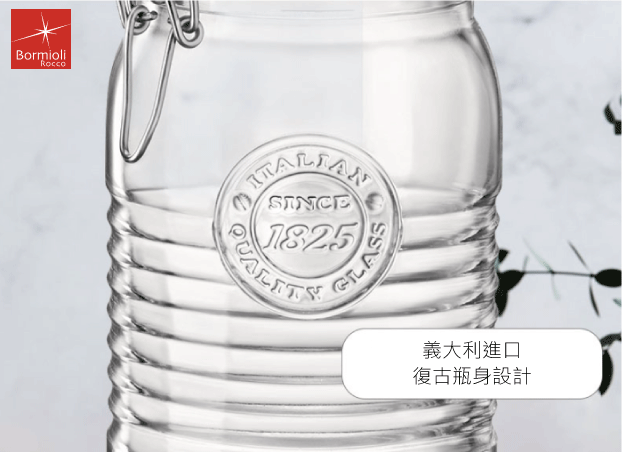 義大利Bormioli密封罐 | 透明 | 1000 ml 玻璃 大瓶 - 好生活實驗所