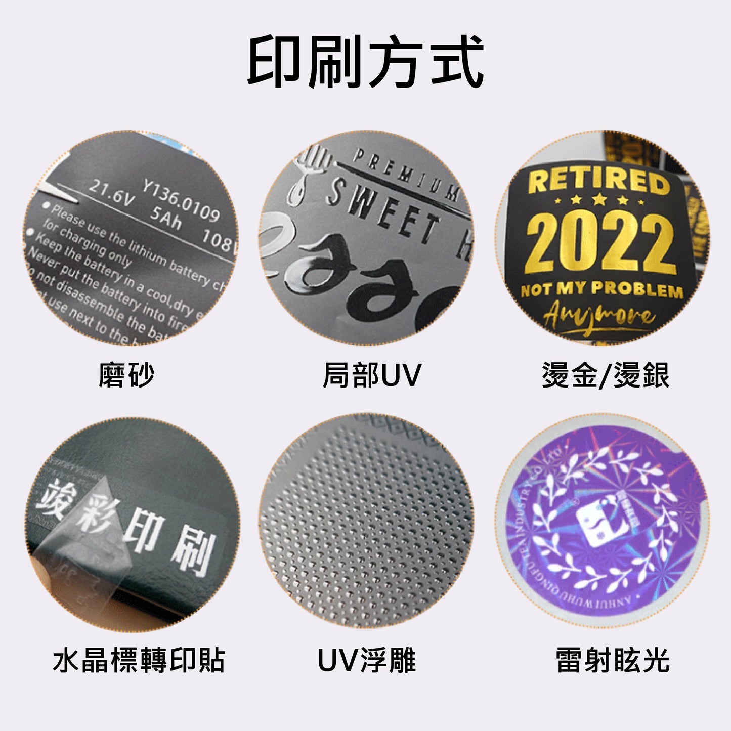 訂製企業禮品/廣告行銷/品牌訂製_貼紙 | 多款式