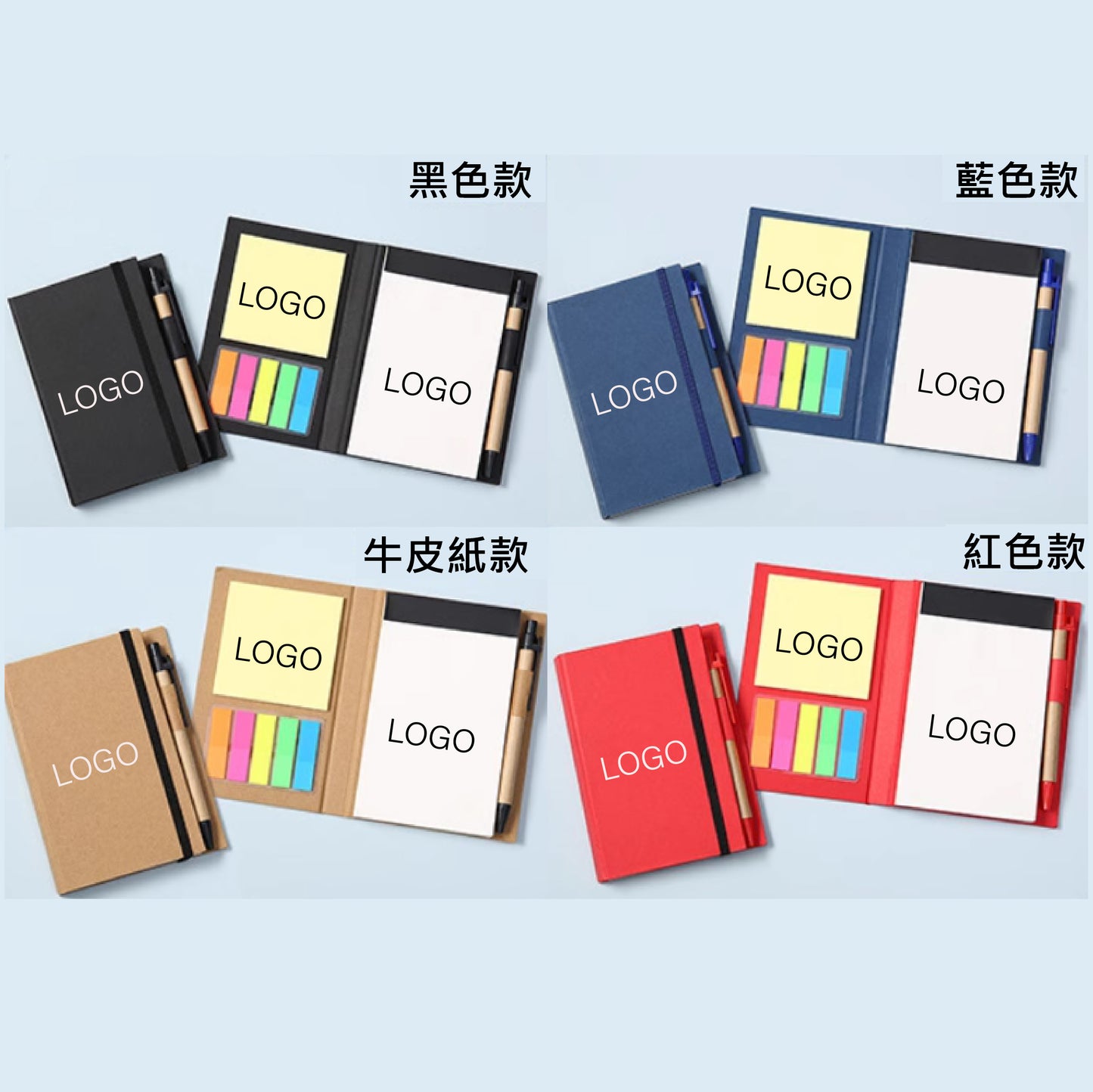 訂製企業禮品/廣告行銷/品牌訂製_便條貼 | 多款式