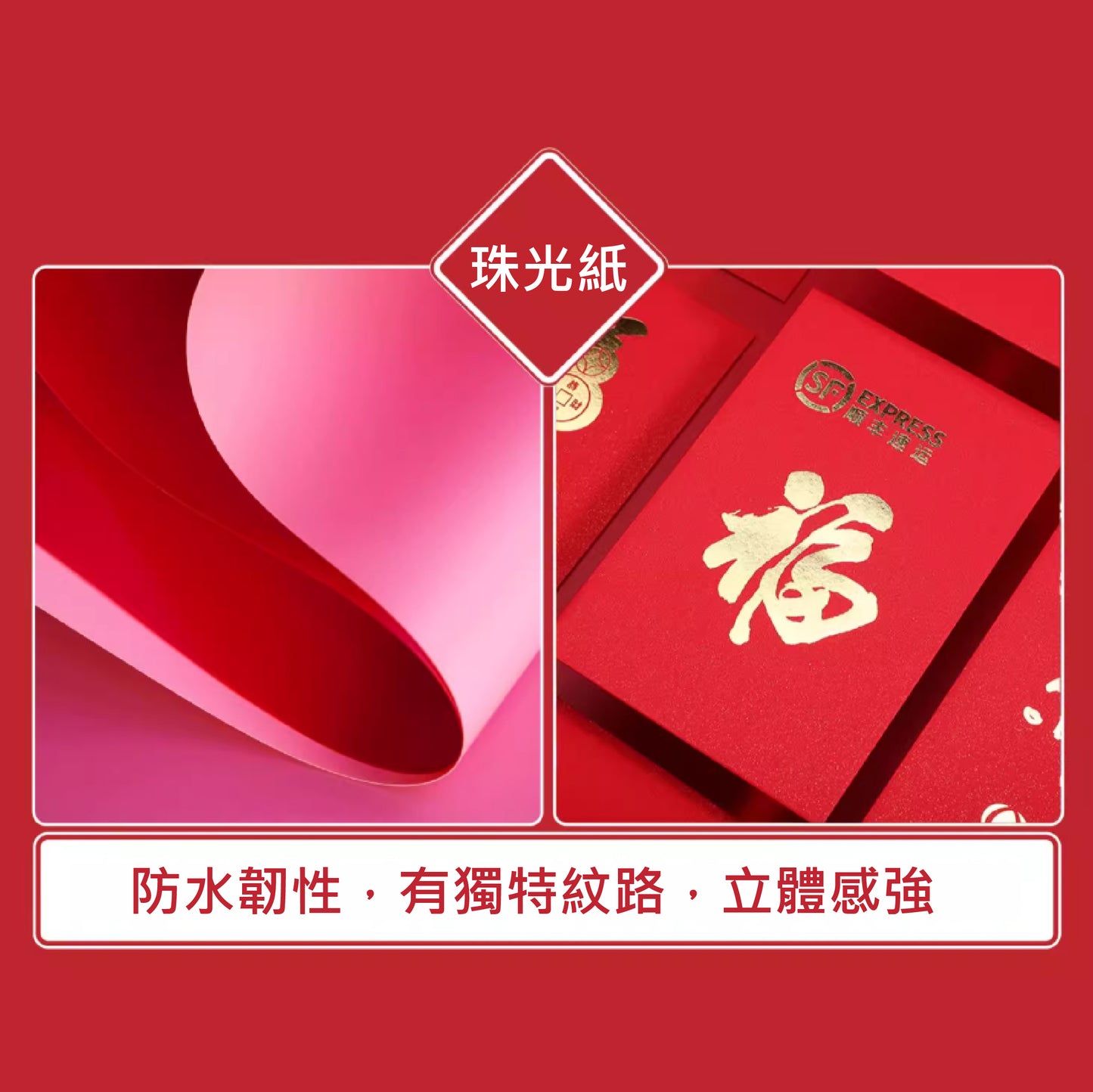 訂製企業禮品/廣告行銷/品牌訂製_紅包袋 | 多款式