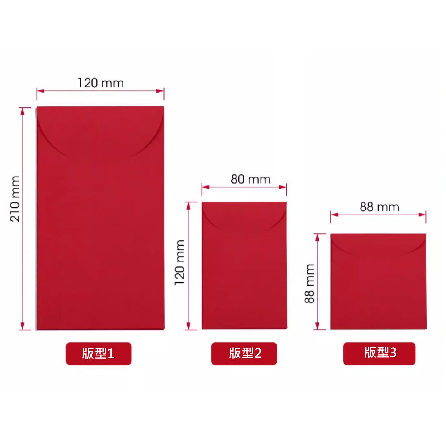 訂製企業禮品/廣告行銷/品牌訂製_紅包袋 | 多款式