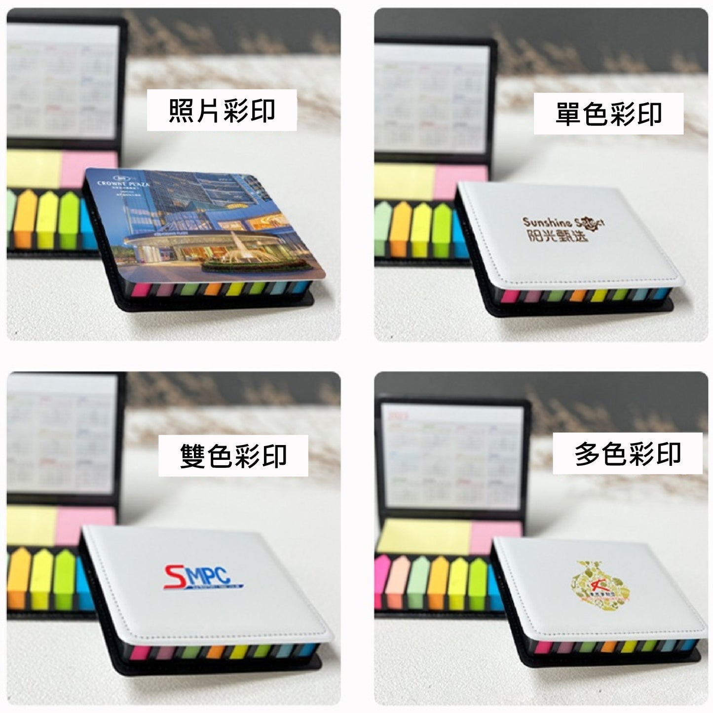 訂製企業禮品/廣告行銷/品牌訂製_便條貼 | 多款式